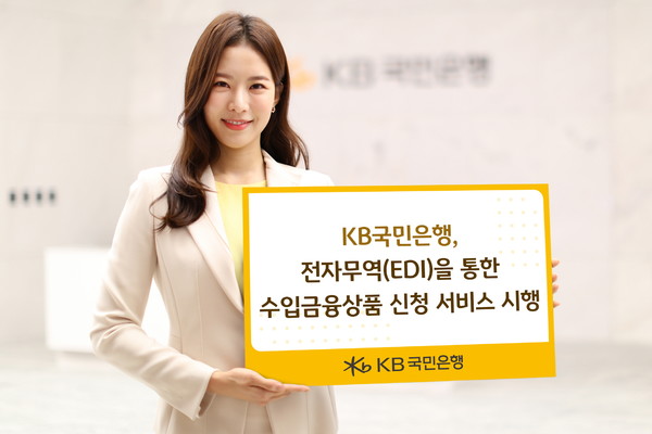 사진/국민은행