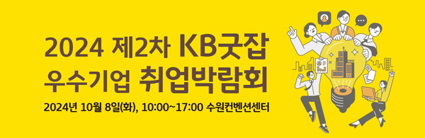 사진/국민은행