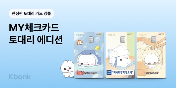 사진/케이뱅크