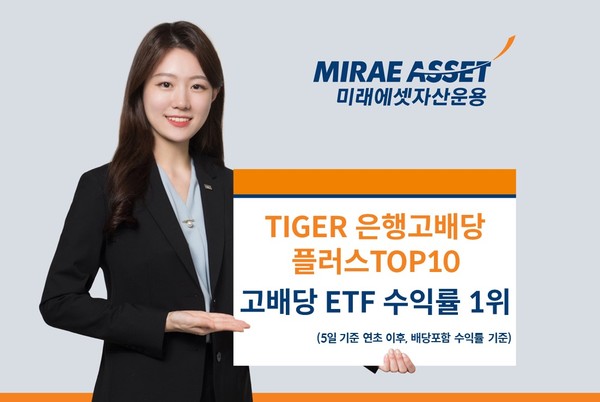 사진/미래에셋자산운용