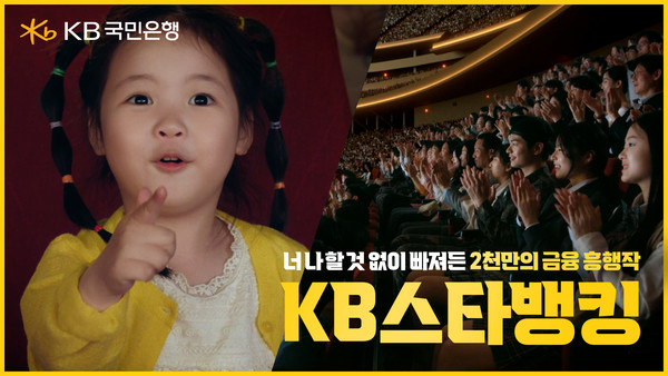 사진/KB국민은행