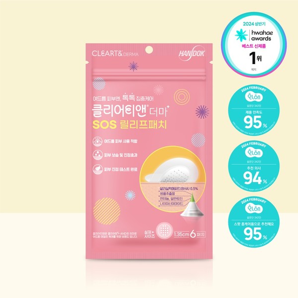 클리어티앤 ‘더마 SOS 릴리프 패치’. 사진/한독