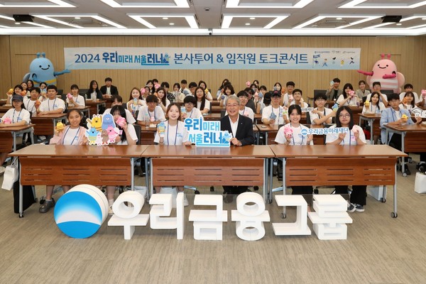 사진/우리금융