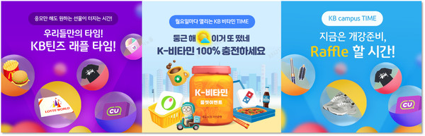 사진/KB국민은행