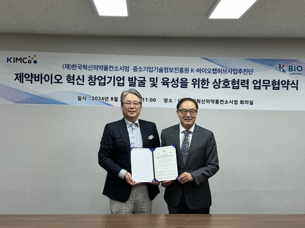 KIMCo재단 허경화 대표(왼쪽)와 K-바이오랩허브사업추진단 한인석 단장. 사진/한국제약바이오협회