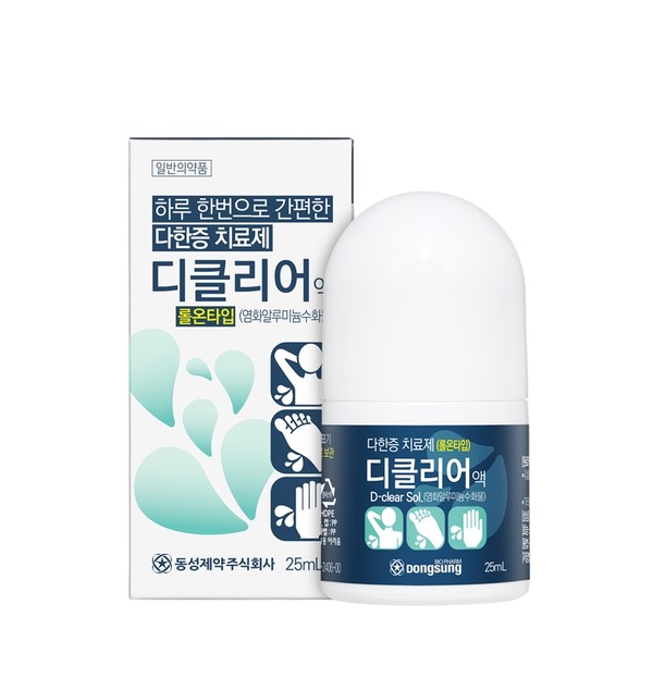 다한증 치료제 디클리어액. 사진/동성제약
