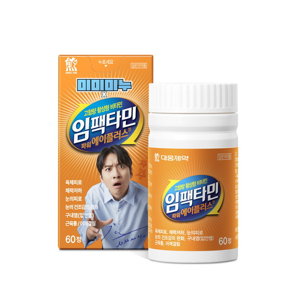 임팩타민 파워A+ 미미미누 스페셜 에디션. 사진/대웅제약