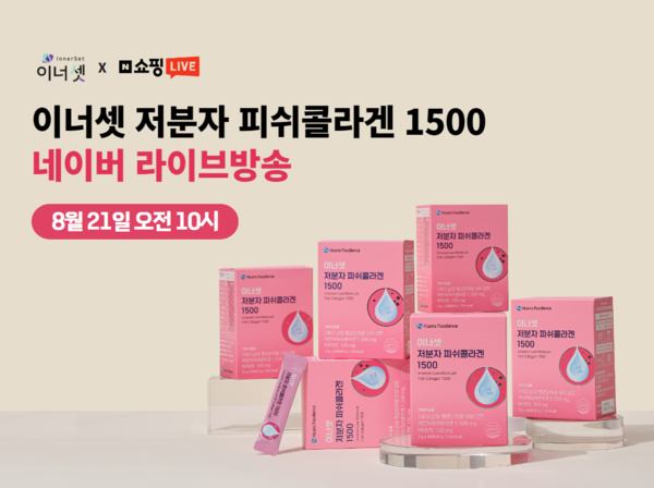 저분자 피쉬콜라겐 1500. 사진/휴온스푸디언스