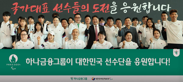 사진/하나금융