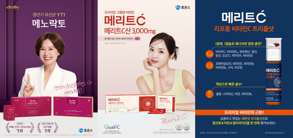 사진/휴온스