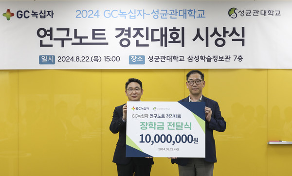 정재욱 GC녹십자 R&D 부문장(왼쪽)과 권대혁 성균관대 생명공학대학장(오른쪽)이 장학금 전달식에서 기념촬영을 하고 있다. 사진/GC녹십자
