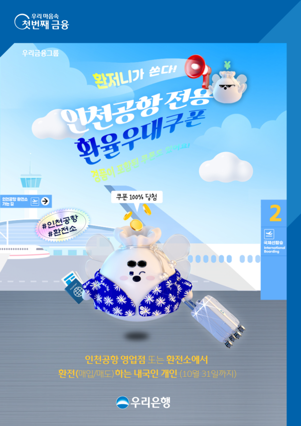 사진/우리은행