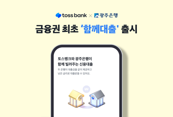 사진/토스뱅크