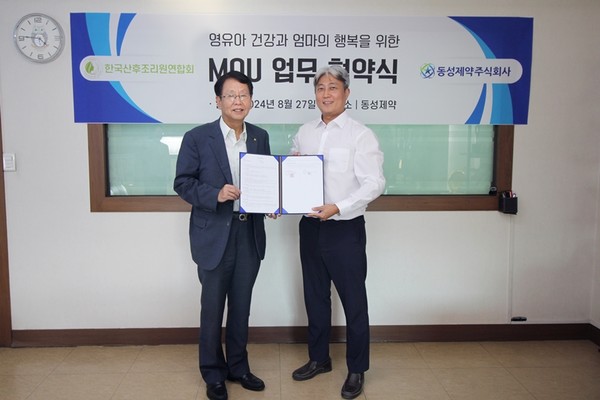 사진/동성제약