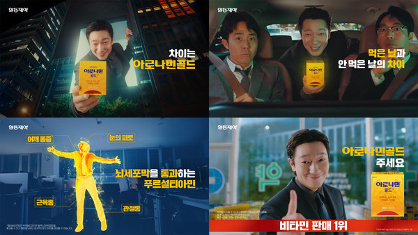 사진/일동제약