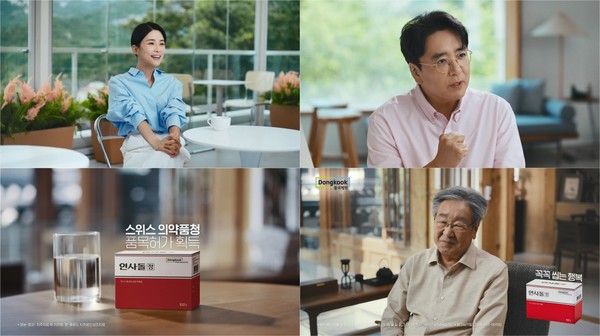 사진/동국제약