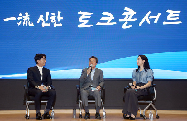 사진/신한금융지주