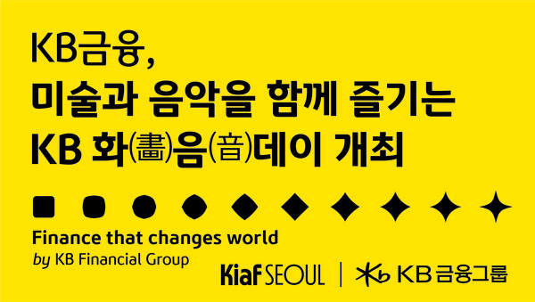 사진/KB금융