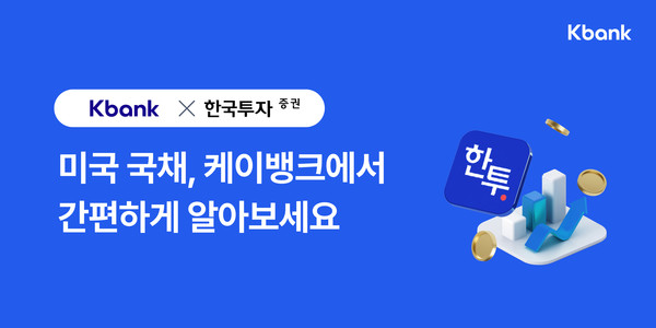 사진/케이뱅크