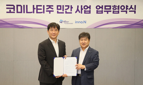 곽달원 HK이노엔 대표(오른쪽)와 오동욱 한국화이자제약 대표가 신규 코로나19 백신의 국내 공급 계약을 체결한 뒤 기념사진을 찍고 있다. 사진/HK이노엔