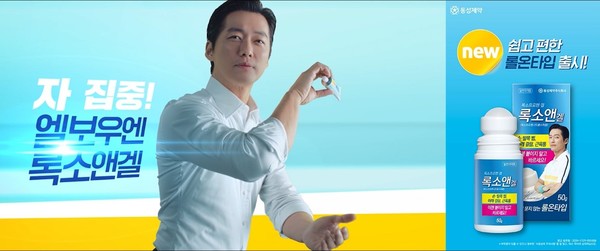 사진/동성제약