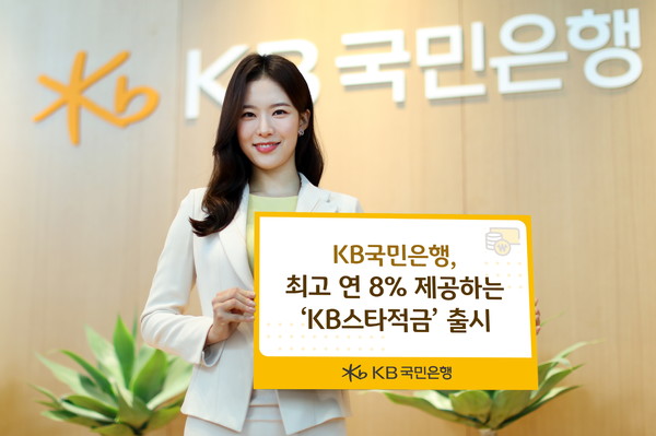 사진/KB국민은행
