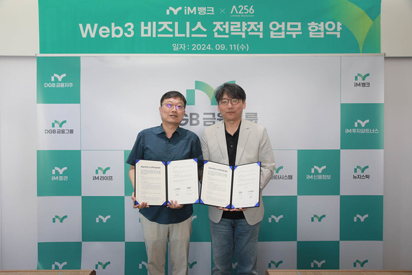 사진/iM뱅크