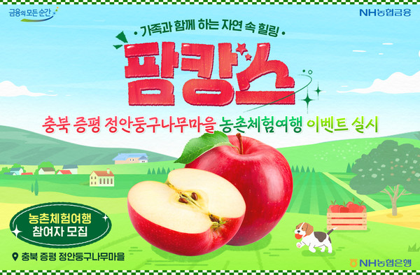 사진/NH농협은행