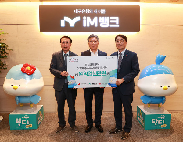 사진/iM뱅크