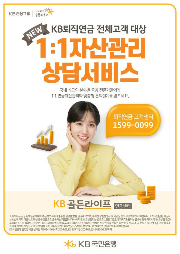 사진/KB국민은행