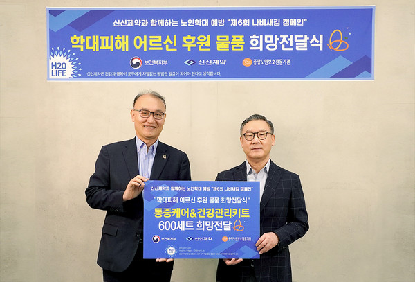 사진/신신제약