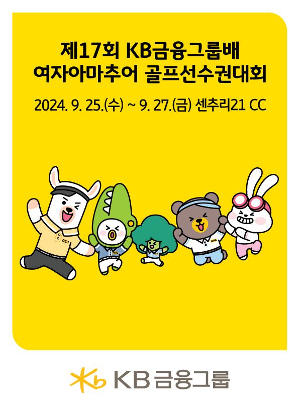 사진/KB금융