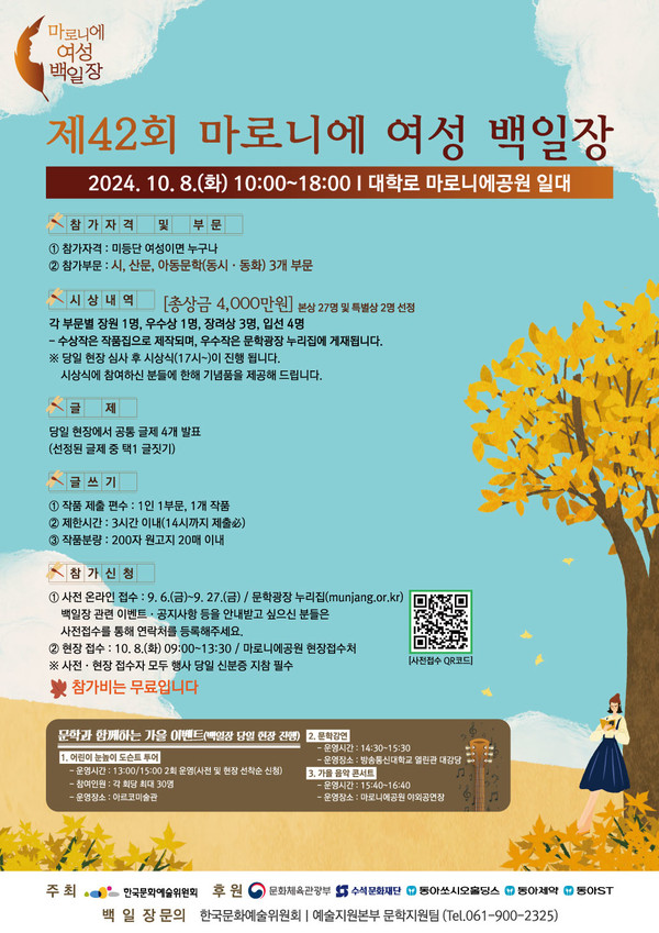 사진/동아쏘시오그룹