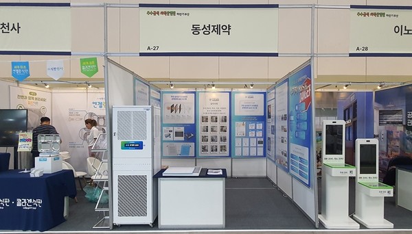 ‘2024 우수 급식·외식 산업전’ 동성제약 부스. 사진/동성제약