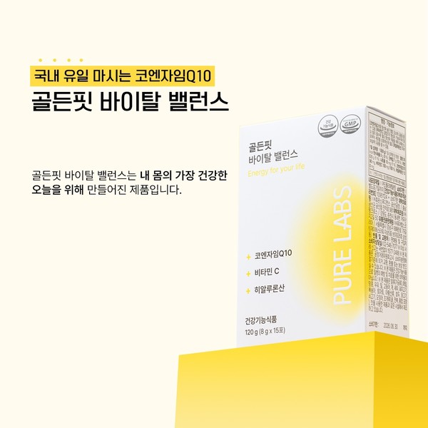 사진/퓨어랩스코리아