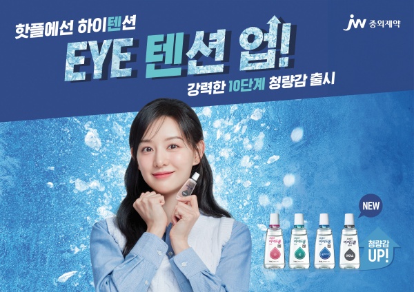 사진/JW중외제약