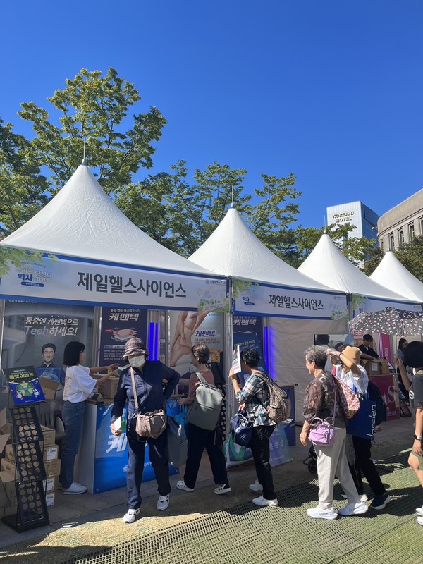 사진/제일헬스사이언스