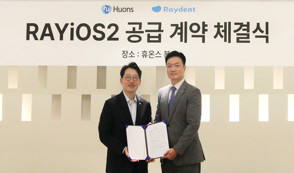 사진/휴온스