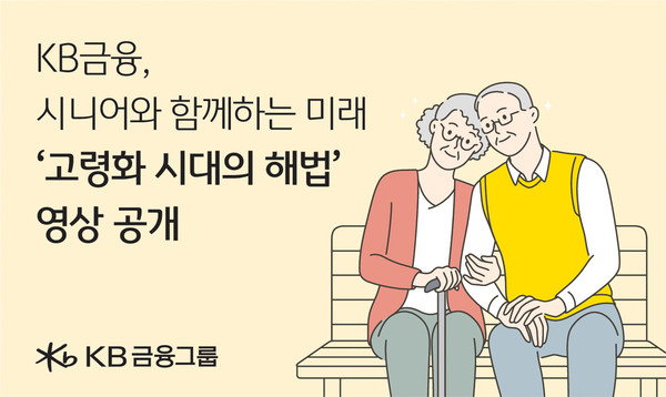 사진/KB금융그룹