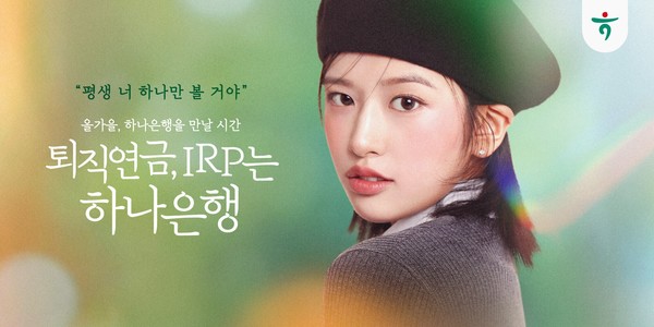 사진/하나은행