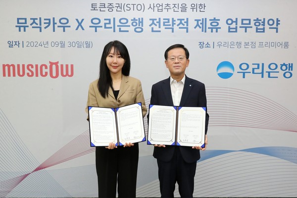 사진/우리은행