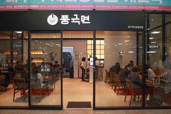 사진/DGB금융그룹