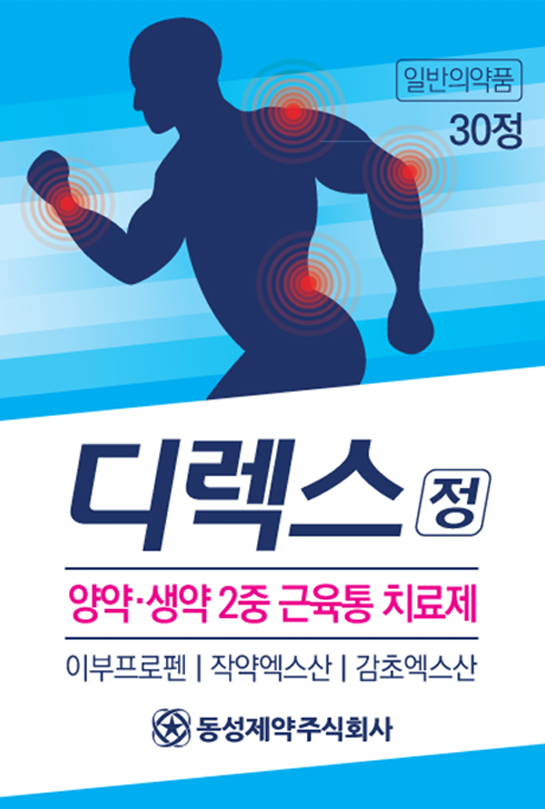 사진/동성제약