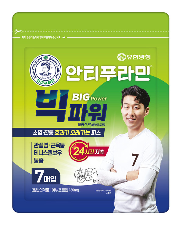 사진/유한양행