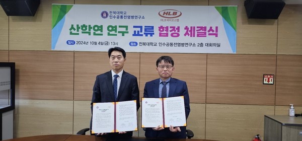 HLB바이오스텝이 전북대학교 인수공통전염병연구소와 ‘고위험성 감염병 백신 및치료제 개발을 위한 업무협약(MOU)’을 체결했다. 사진/HLB바이오스텝