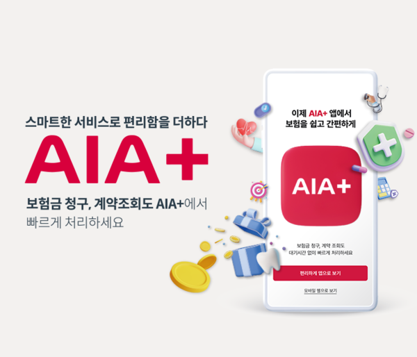 사진/AIA생명