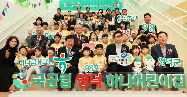 사진/하나금융그룹