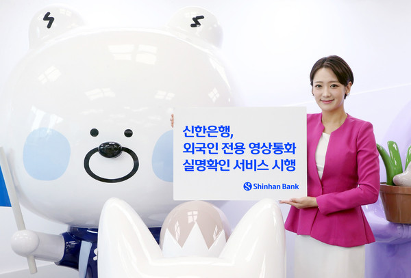 사진/신한은행