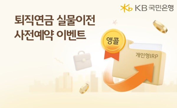 사진/KB국민은행