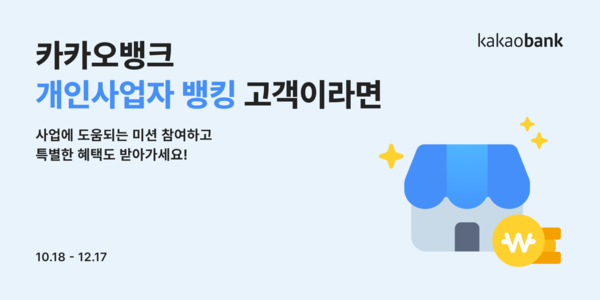 사진/카카오뱅크